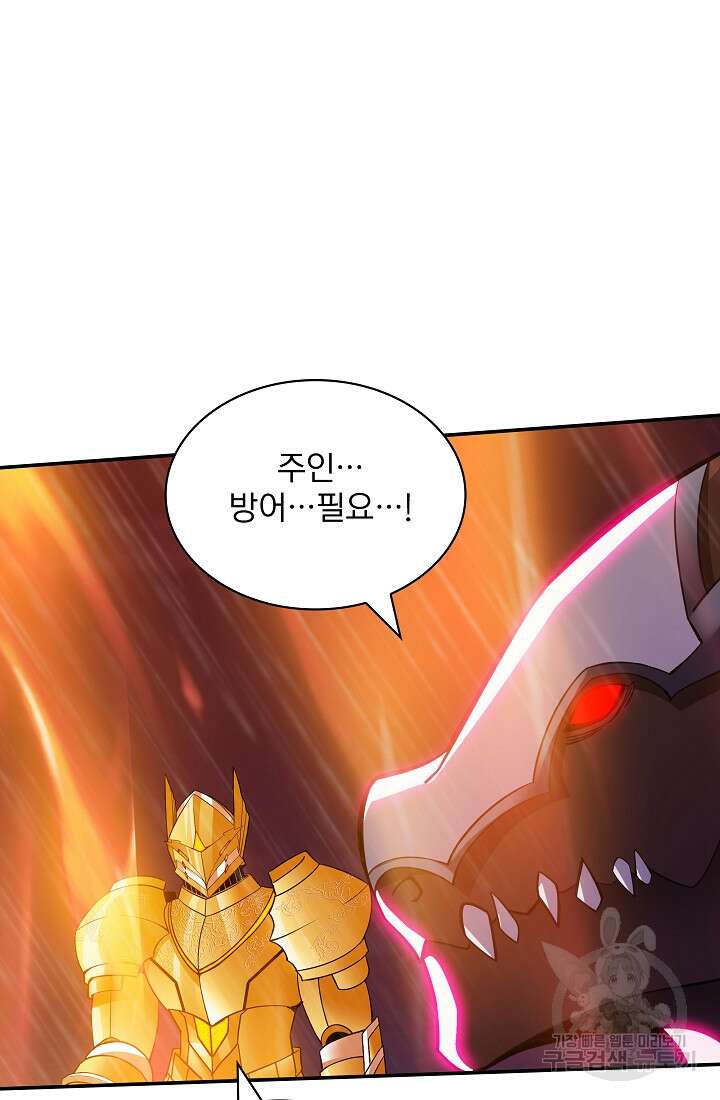 SSS급 특성을 받았지만 적당히 살고 싶다 67화 10
