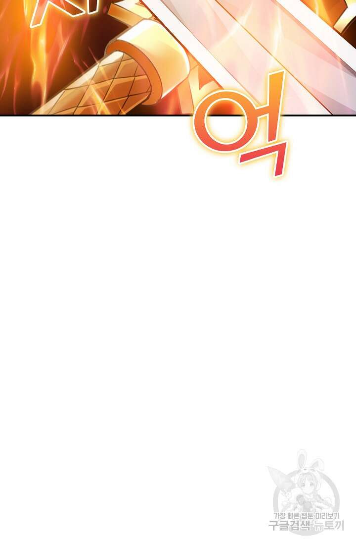 SSS급 특성을 받았지만 적당히 살고 싶다 67화 12