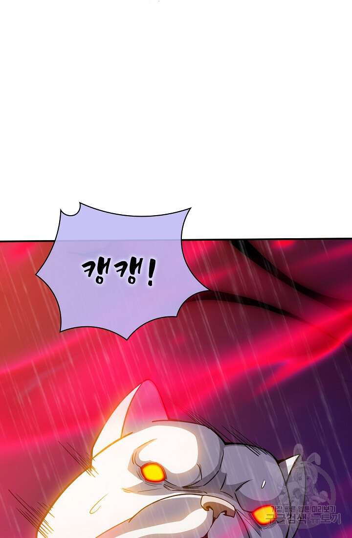 SSS급 특성을 받았지만 적당히 살고 싶다 67화 19