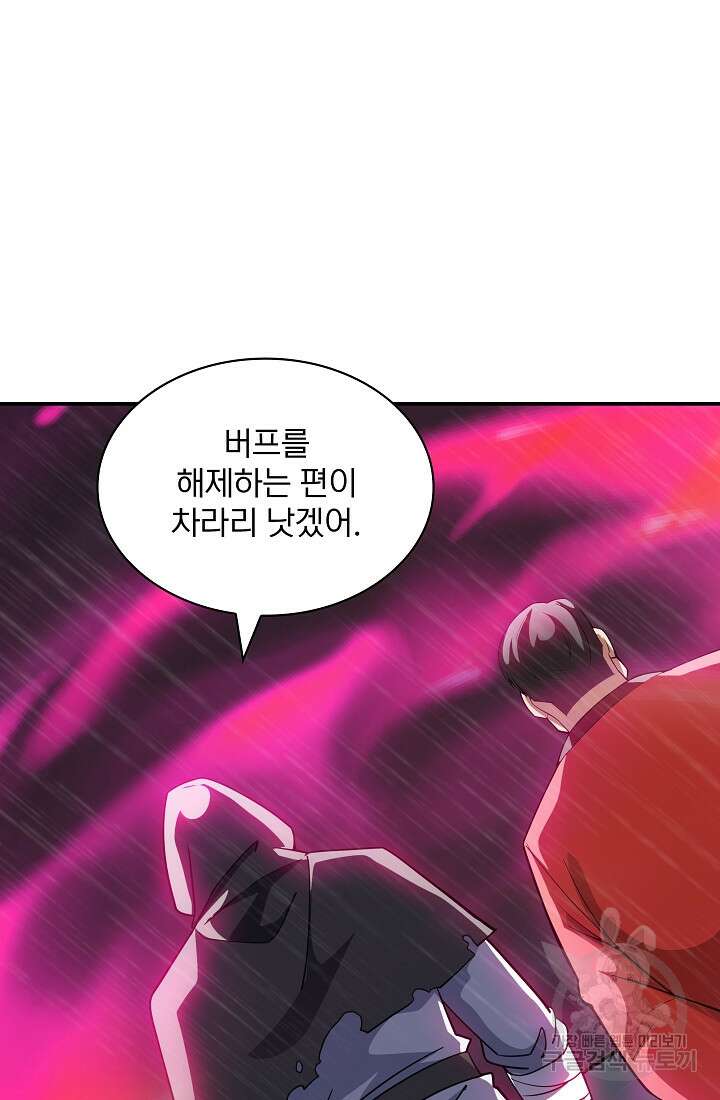 SSS급 특성을 받았지만 적당히 살고 싶다 67화 21