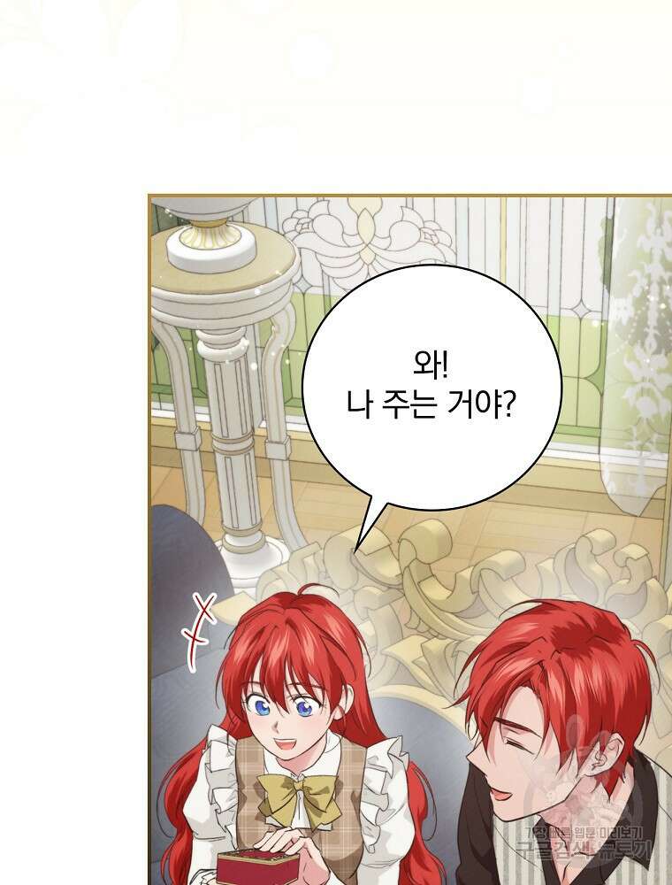 내 아버지의 아들을 찾아서 70화 6