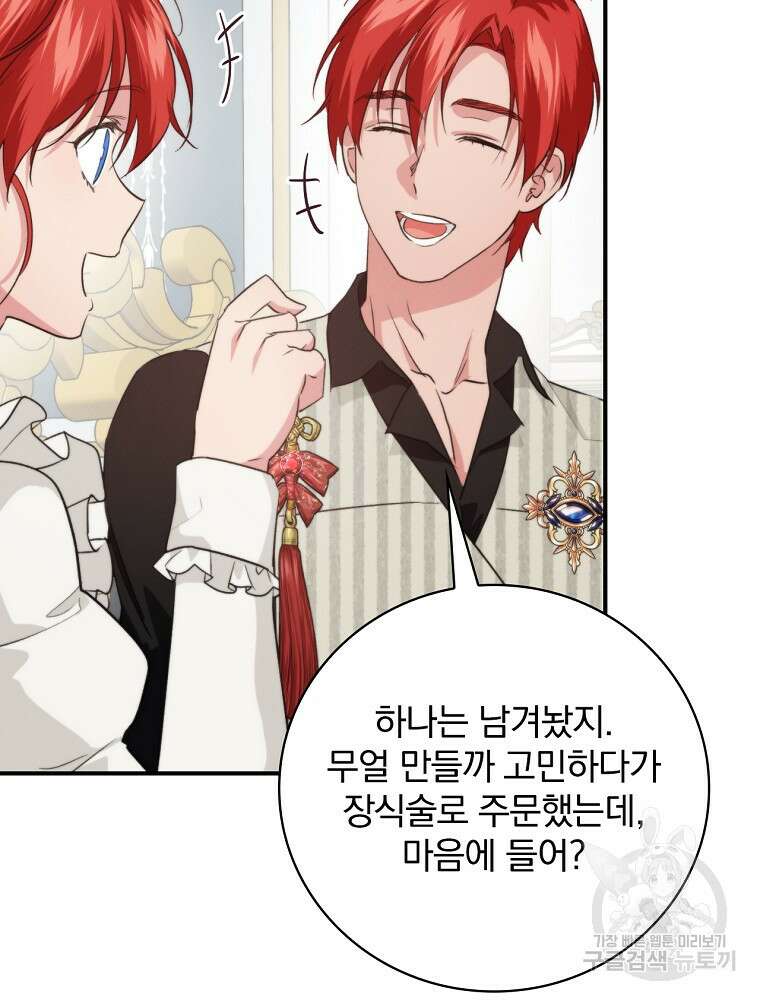 내 아버지의 아들을 찾아서 70화 10