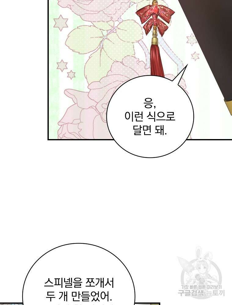내 아버지의 아들을 찾아서 70화 12
