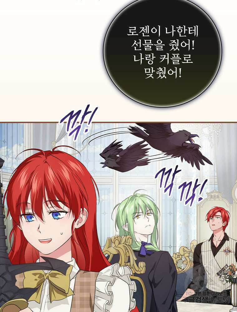 내 아버지의 아들을 찾아서 70화 17