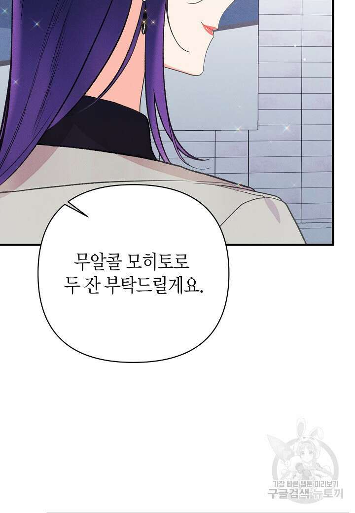 아카시아 23화 3