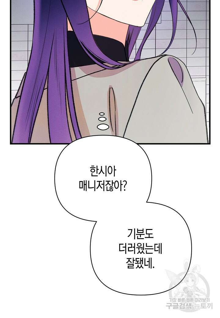 아카시아 23화 7