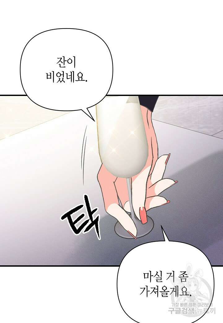 아카시아 23화 8