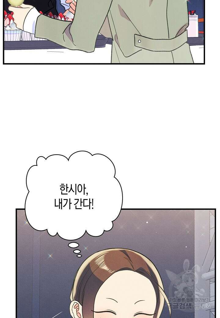 아카시아 23화 10