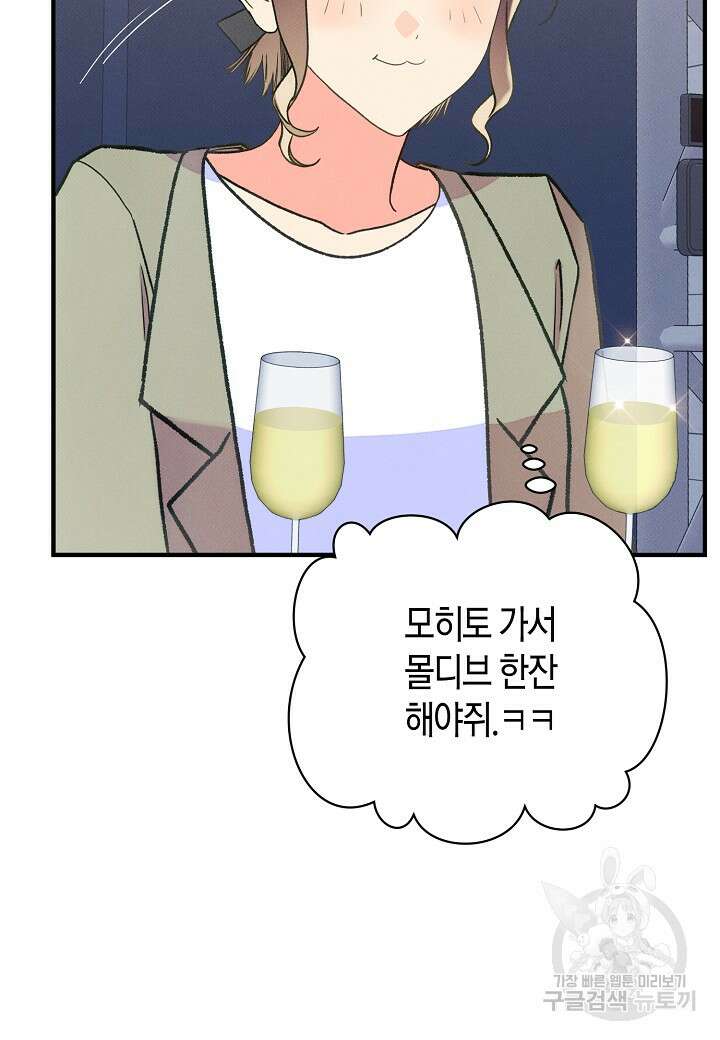 아카시아 23화 11