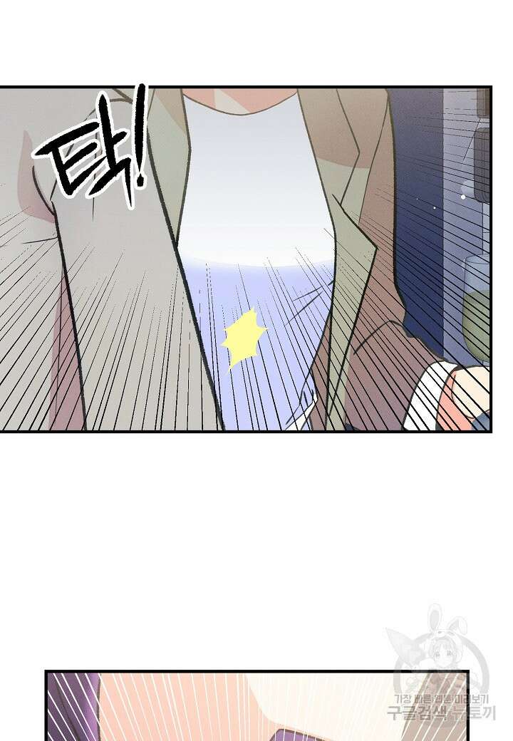 아카시아 23화 12