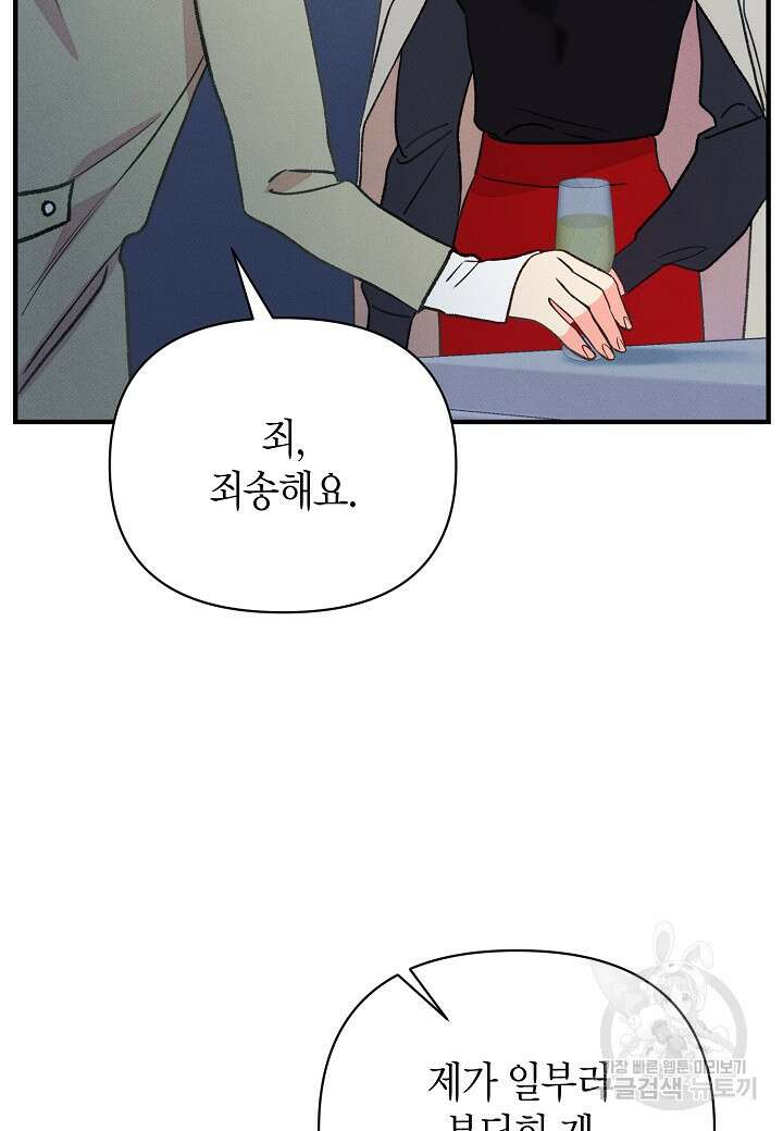 아카시아 23화 15