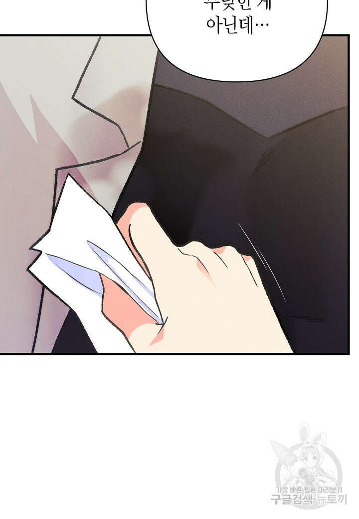 아카시아 23화 16