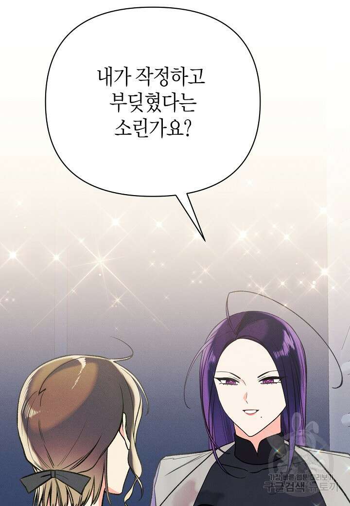 아카시아 23화 17