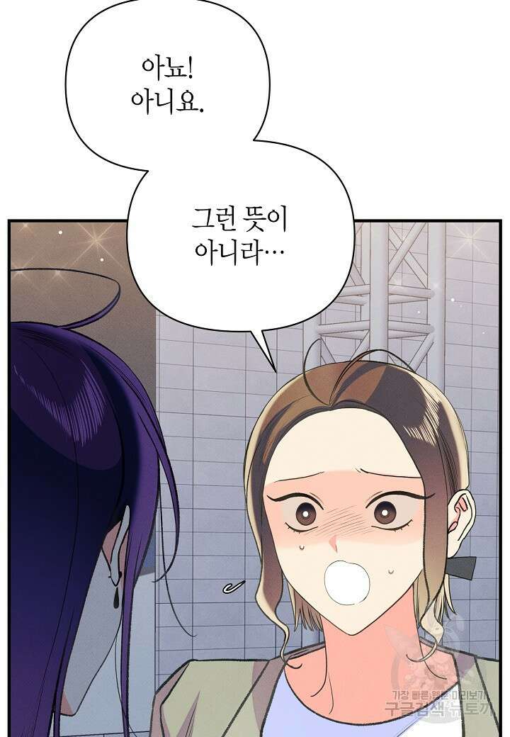 아카시아 23화 19