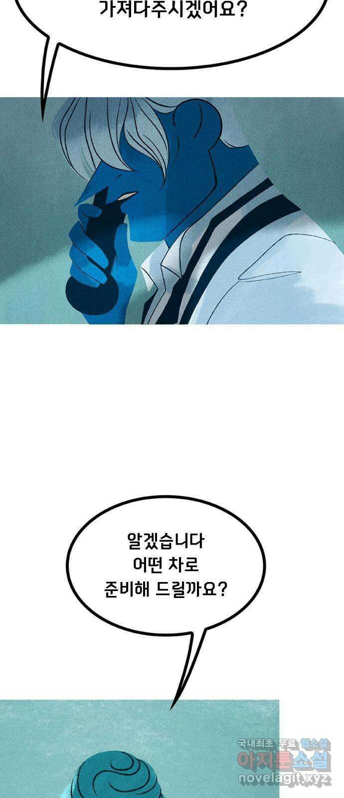 로어 올림푸스 235화 추위 4