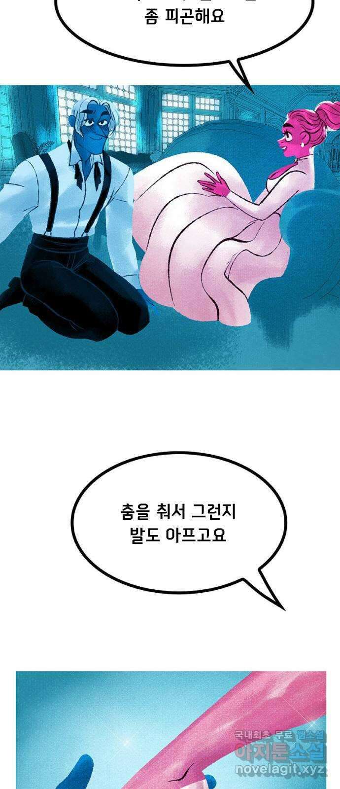 로어 올림푸스 235화 추위 9
