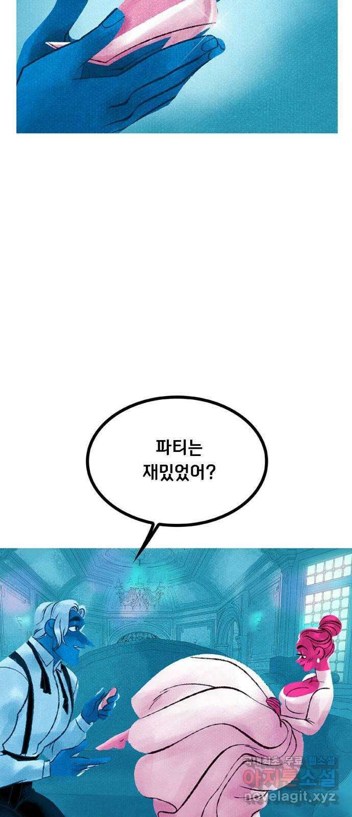 로어 올림푸스 235화 추위 10
