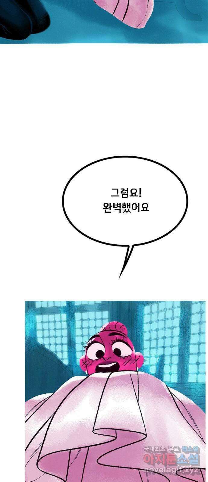 로어 올림푸스 235화 추위 11