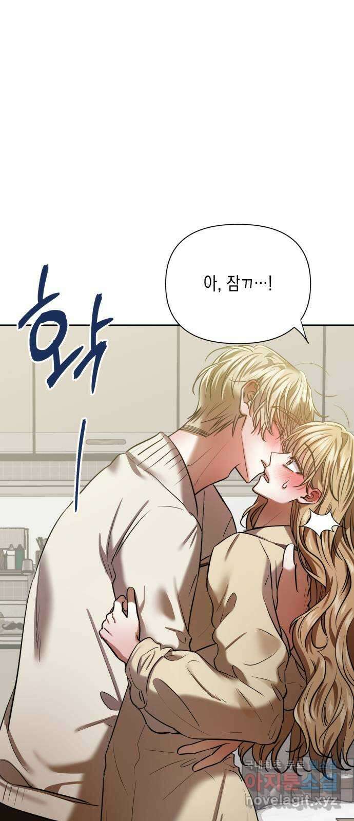 연애고수 33화 조금 달라도 우린 6