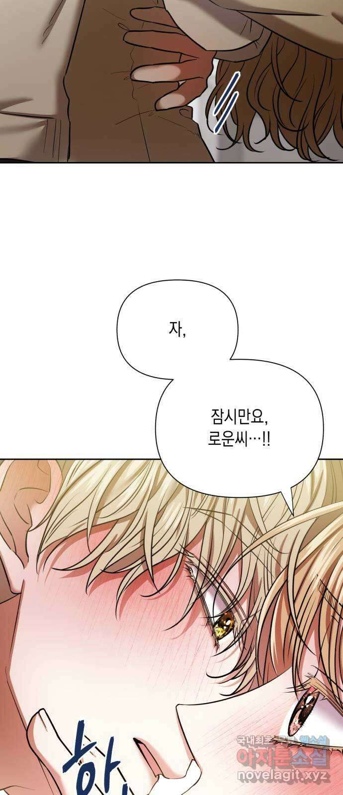 연애고수 33화 조금 달라도 우린 8