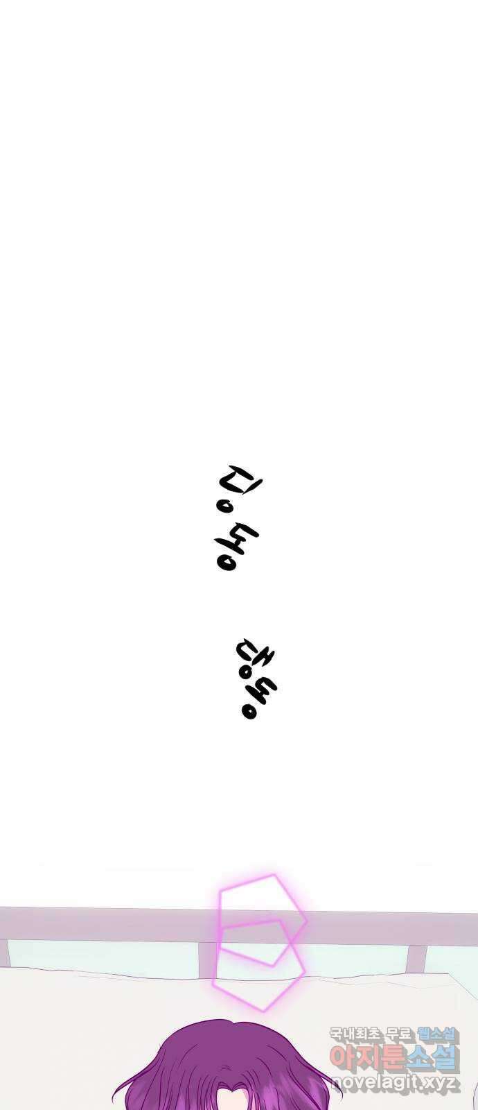 이런 미친 엔딩 28화 1