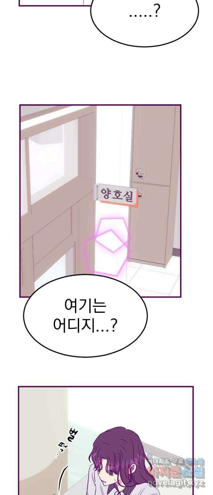 이런 미친 엔딩 28화 3