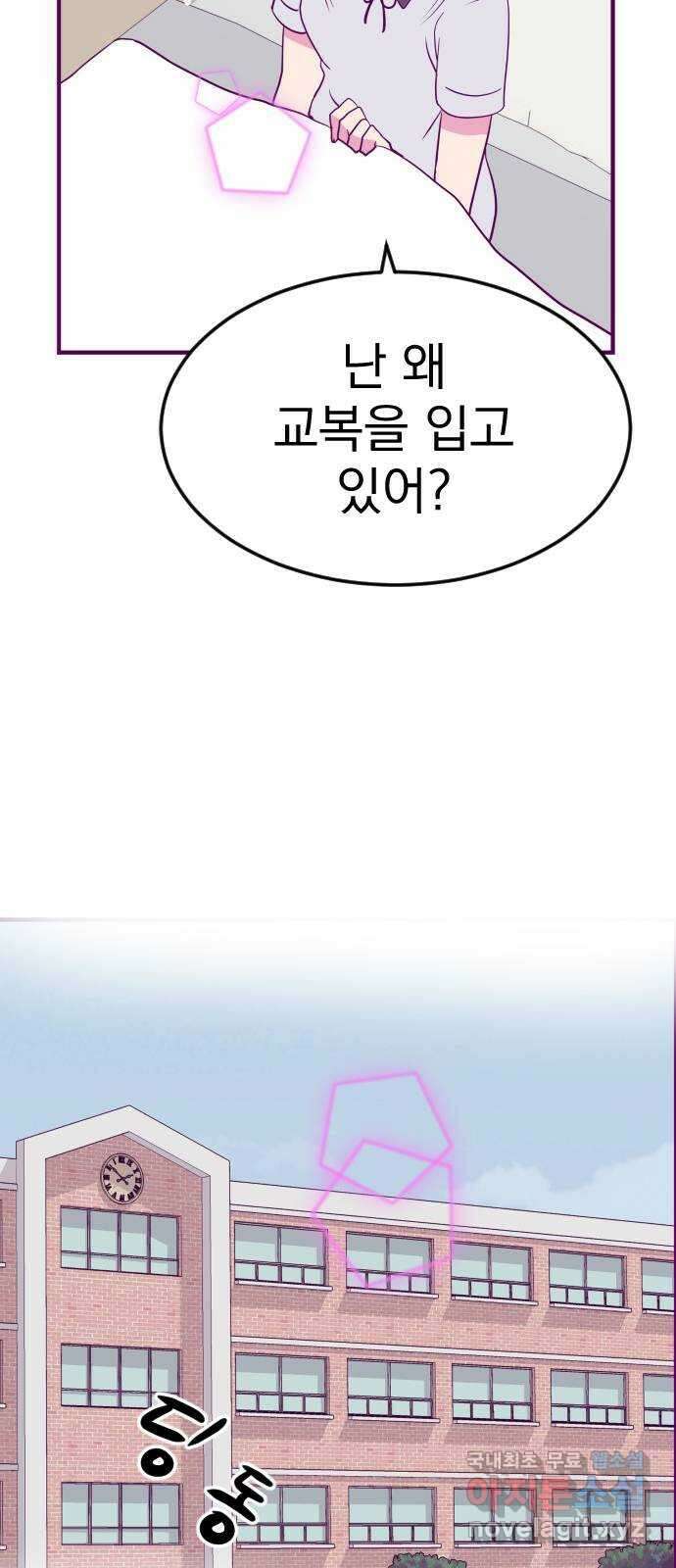 이런 미친 엔딩 28화 4