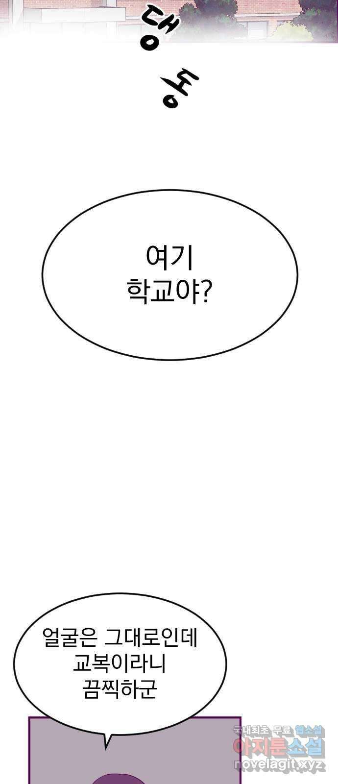 이런 미친 엔딩 28화 5