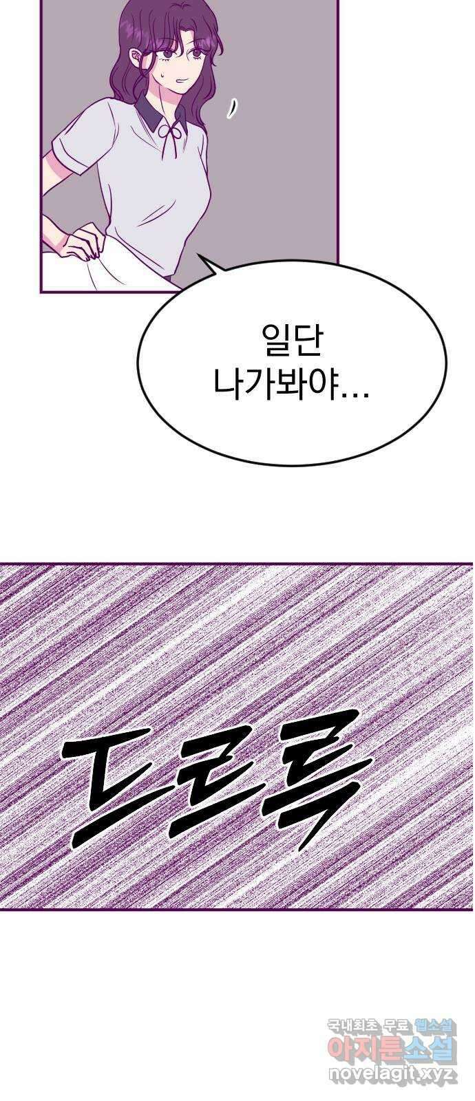 이런 미친 엔딩 28화 6