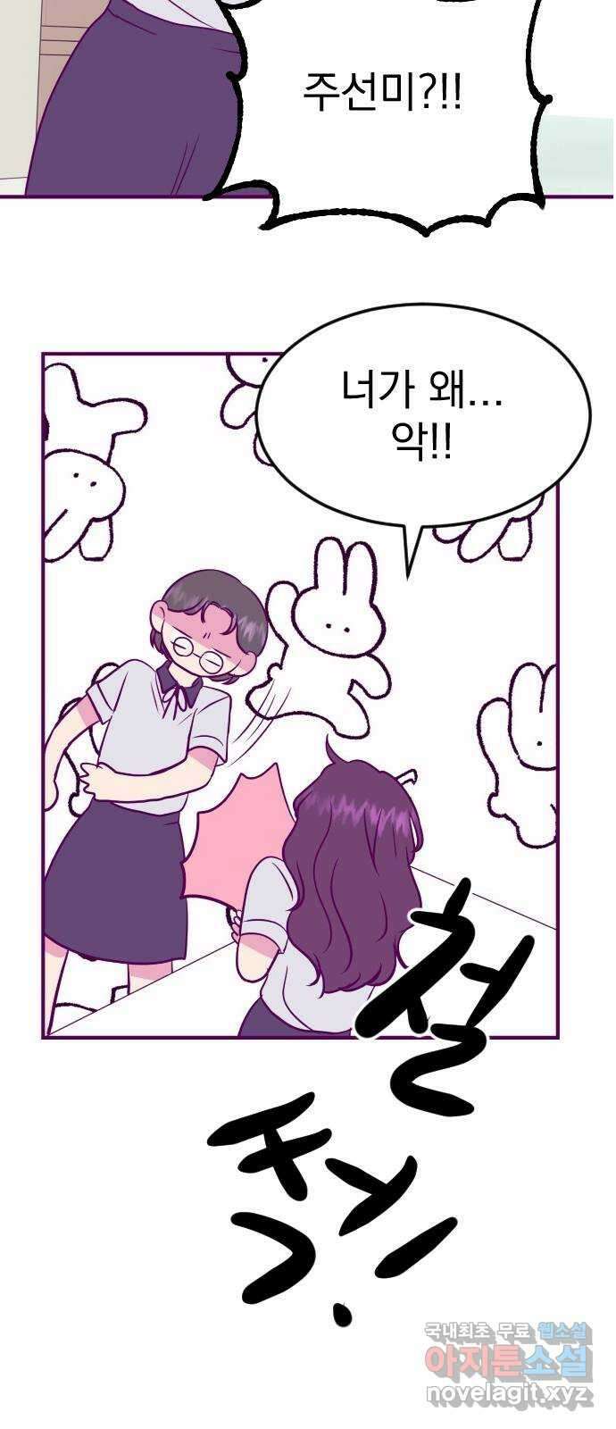 이런 미친 엔딩 28화 9