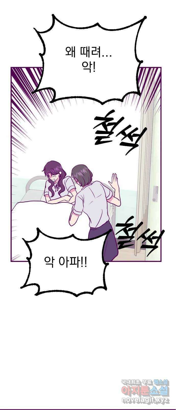 이런 미친 엔딩 28화 11