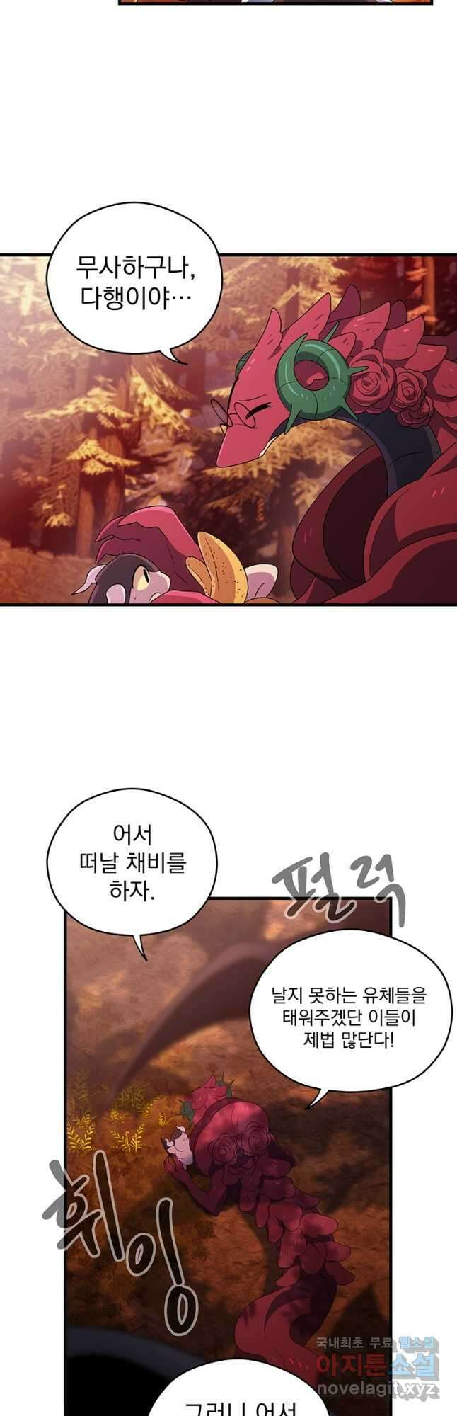 아스테리스크 시즌2 28화 3