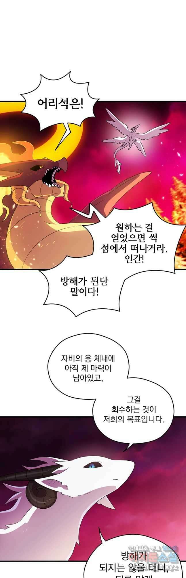 아스테리스크 시즌2 28화 8