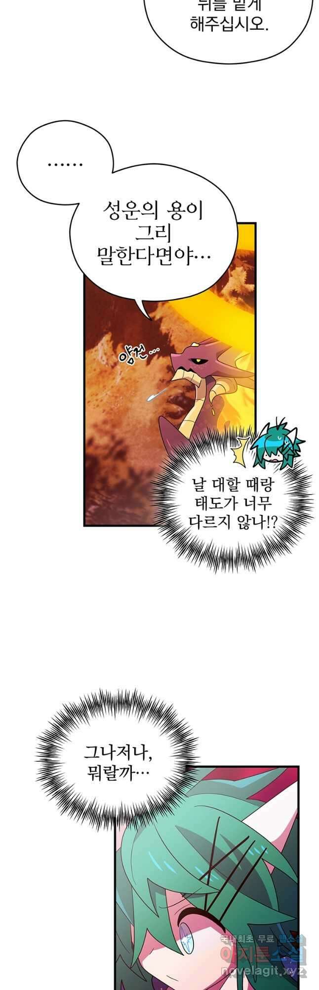 아스테리스크 시즌2 28화 9