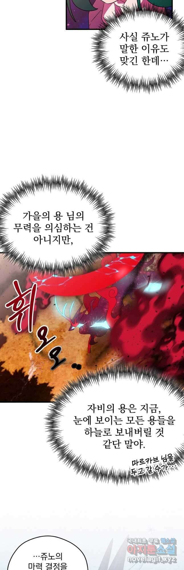 아스테리스크 시즌2 28화 10
