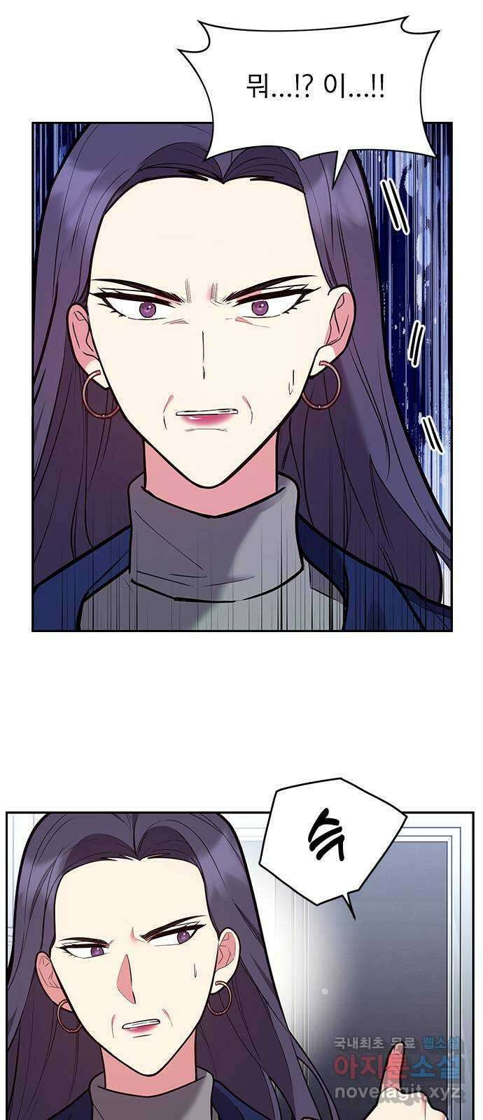 내겐 너무 소란한 결혼 42화 5