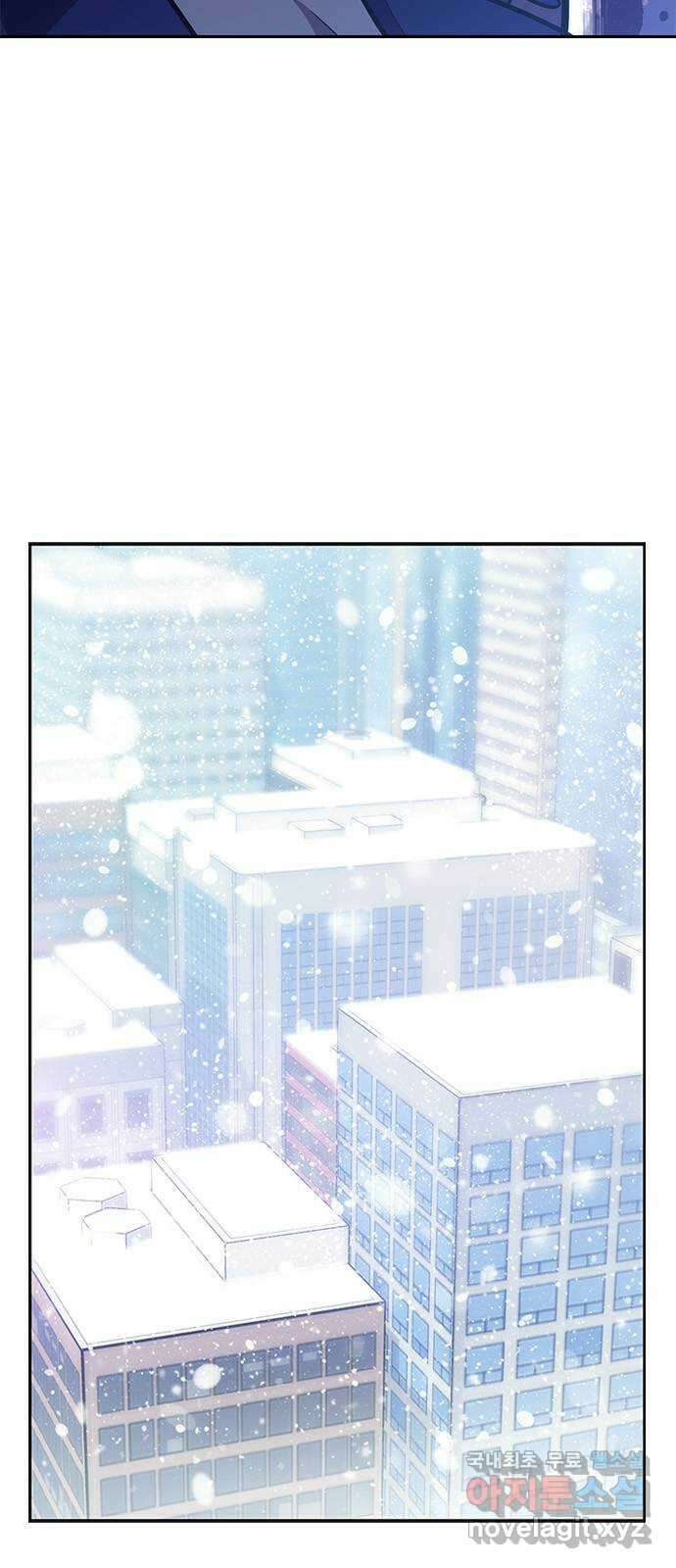 내겐 너무 소란한 결혼 42화 8