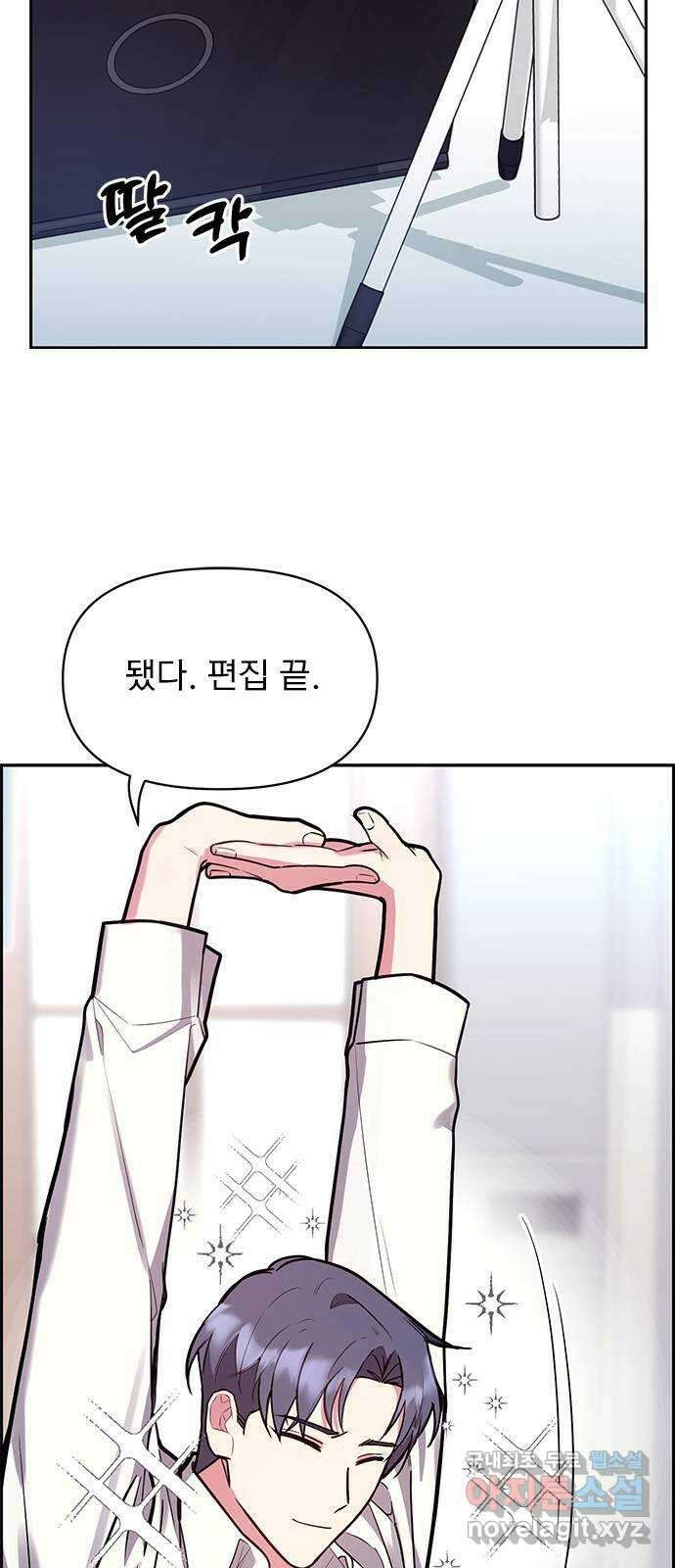 내겐 너무 소란한 결혼 42화 14