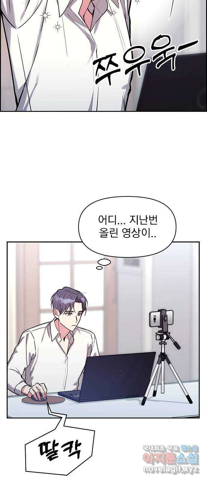 내겐 너무 소란한 결혼 42화 15