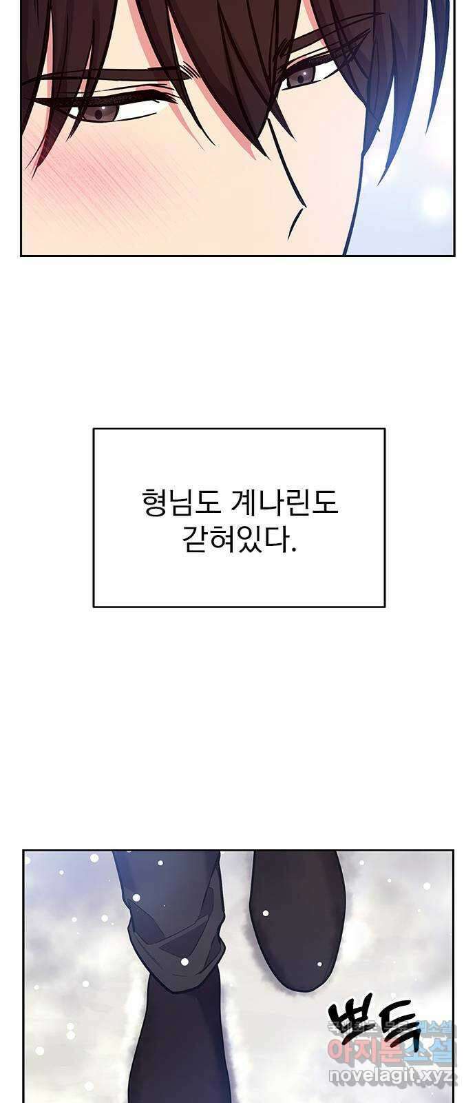내겐 너무 소란한 결혼 42화 32