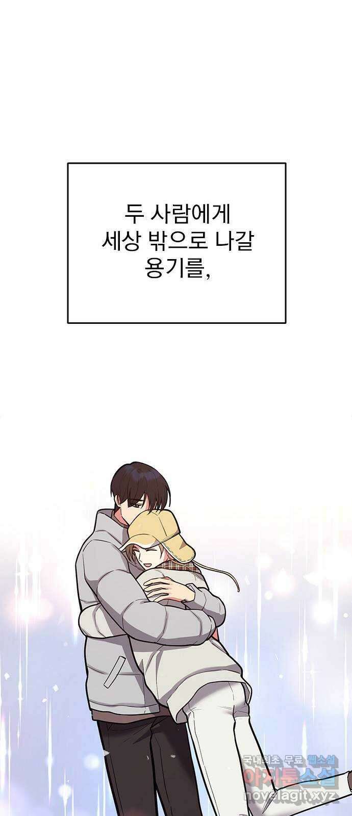 내겐 너무 소란한 결혼 42화 37