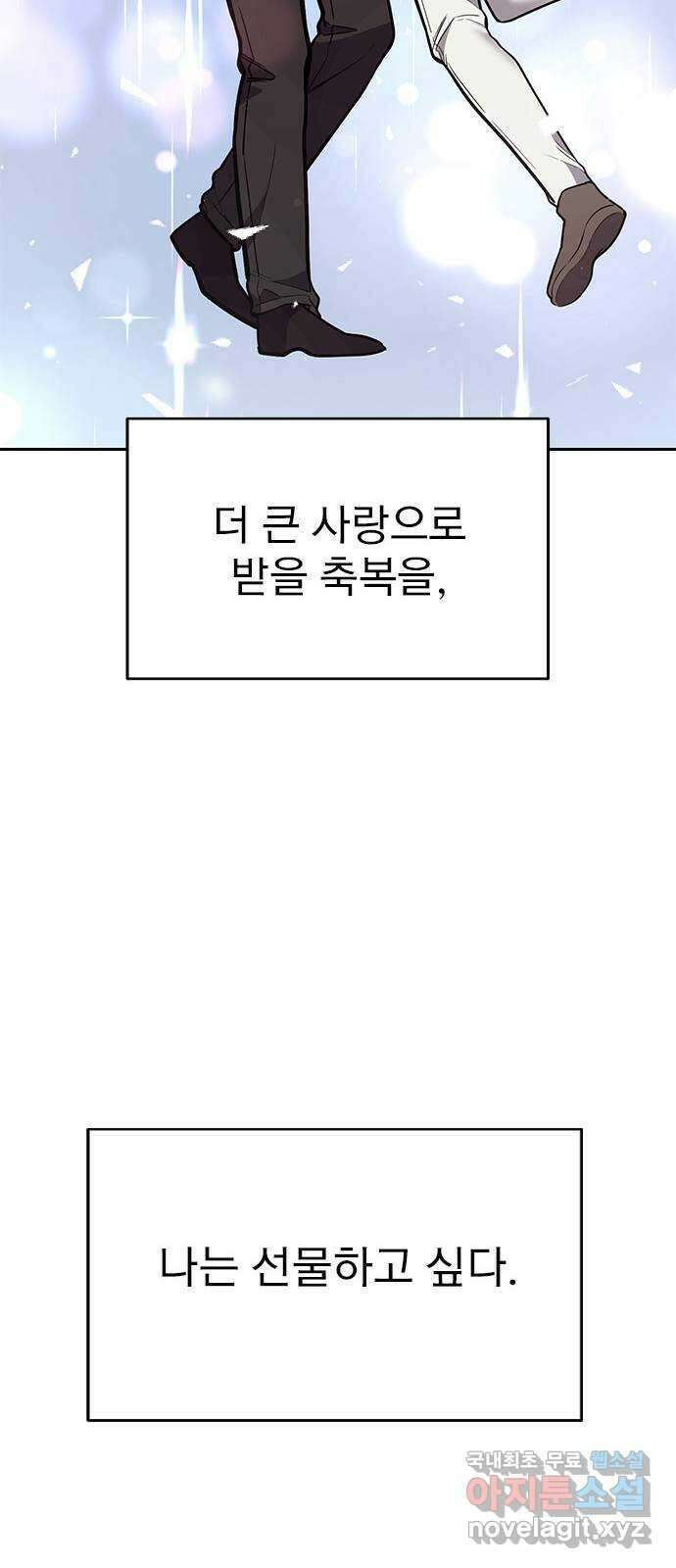 내겐 너무 소란한 결혼 42화 38
