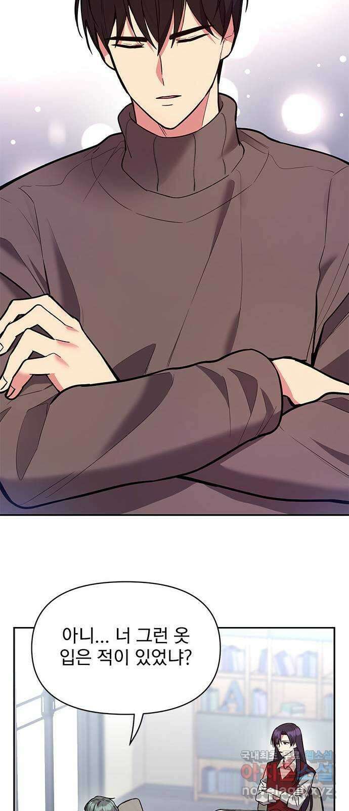 내겐 너무 소란한 결혼 42화 41
