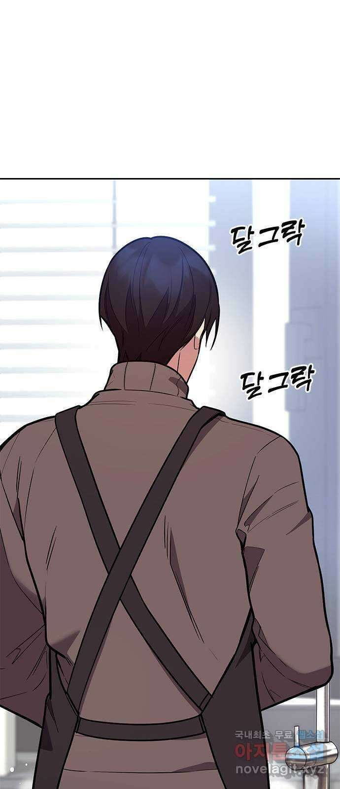 내겐 너무 소란한 결혼 42화 52