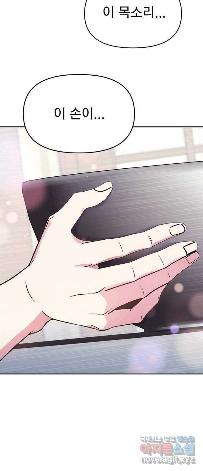 내겐 너무 소란한 결혼 42화 67