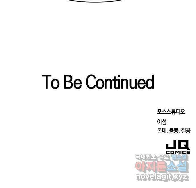 내겐 너무 소란한 결혼 42화 69