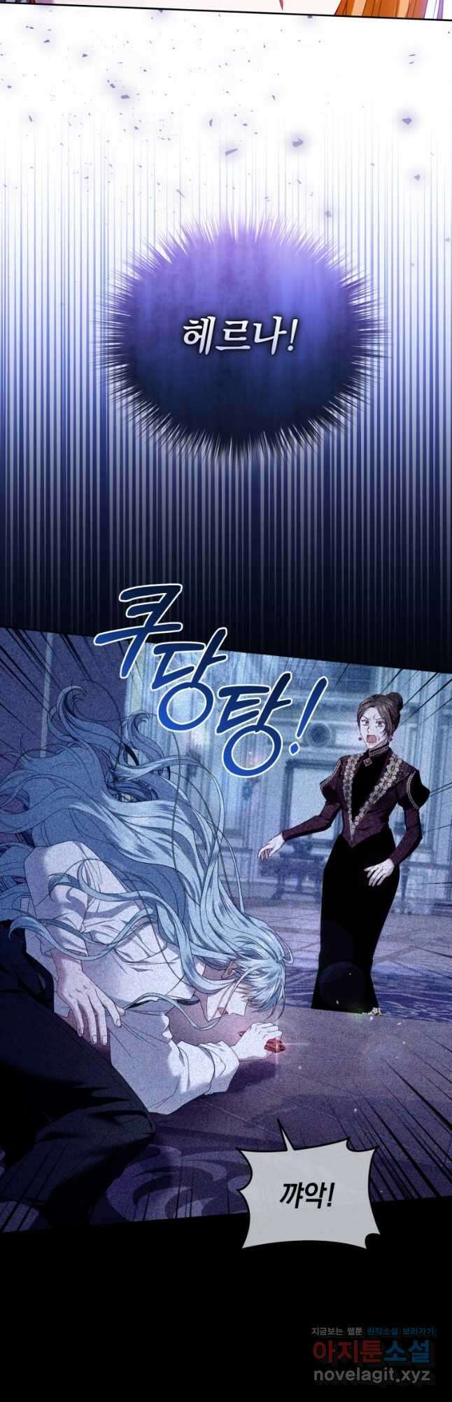 이번 생은 내가 주인입니다 71화 5