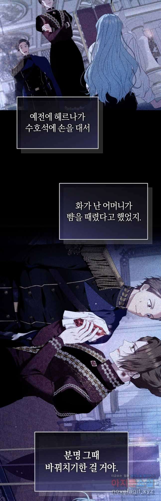 이번 생은 내가 주인입니다 71화 7