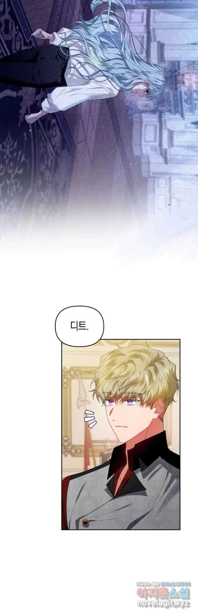 이번 생은 내가 주인입니다 71화 8