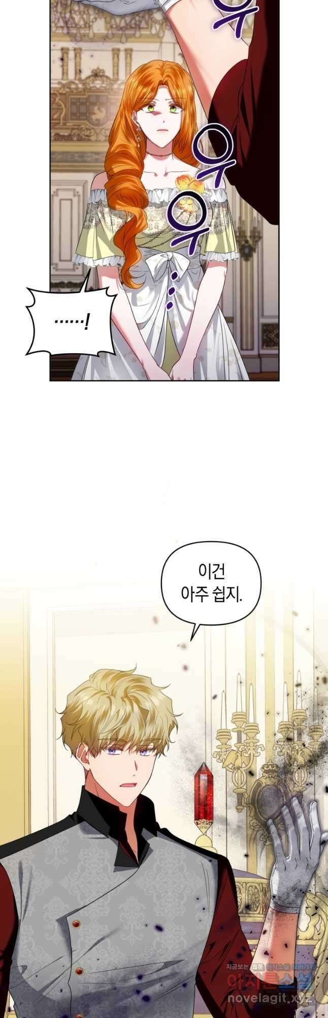 이번 생은 내가 주인입니다 71화 10